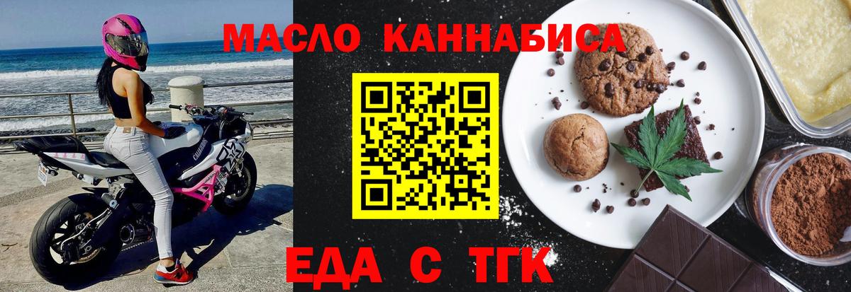 Пугачёв  Canna-Cookies марихуана  Вход с VPN 