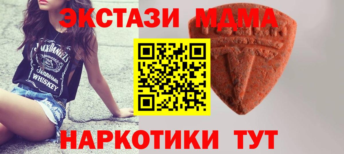 гидра зеркало  закладка  ЭКСТАЗИ Philipp Plein  Пугачёв  Вход с VPN  Экстази  Ecstasy 250 мг 