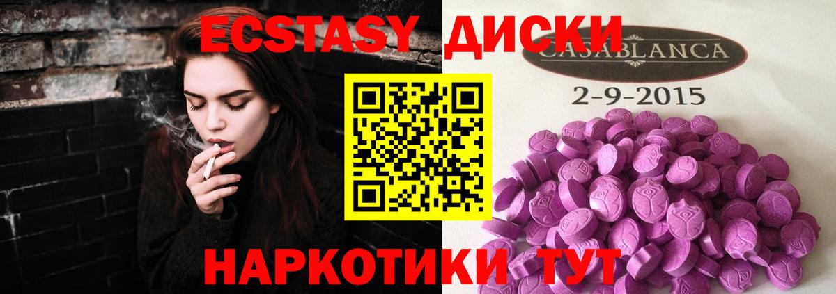 Ecstasy Punisher Пугачёв