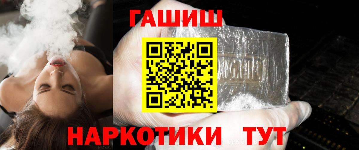 Гашиш хэш  ГАШИШ hashish  Пугачёв  Вход с VPN 