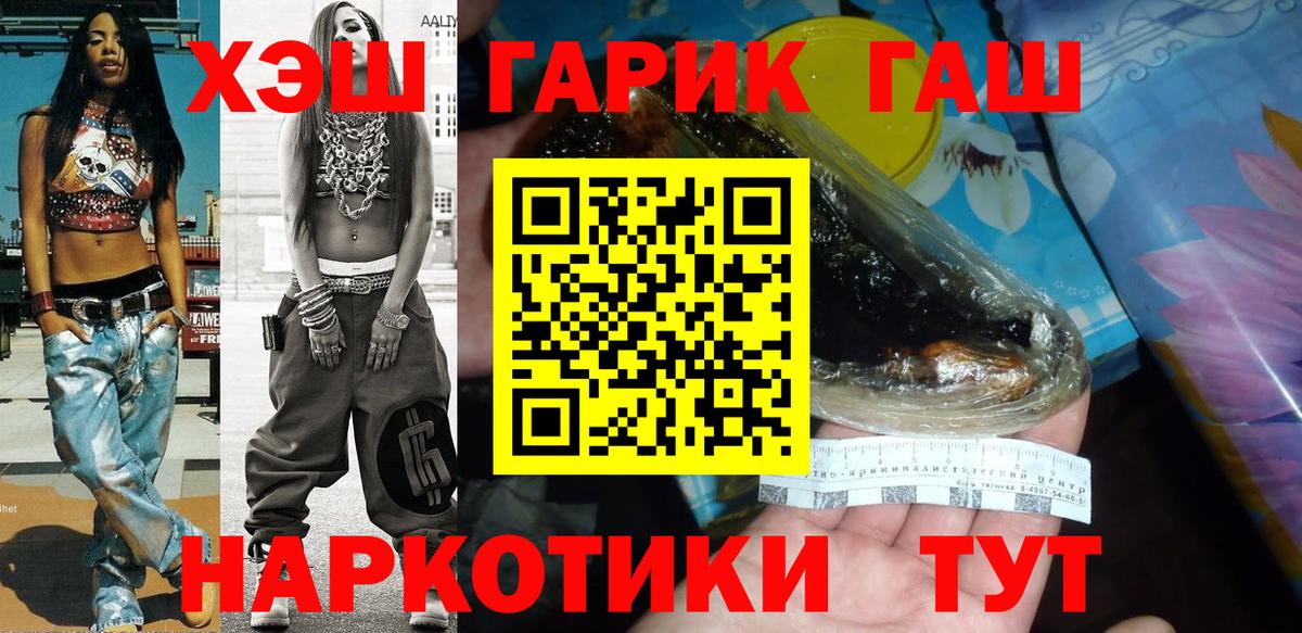 ГАШ hashish Пугачёв