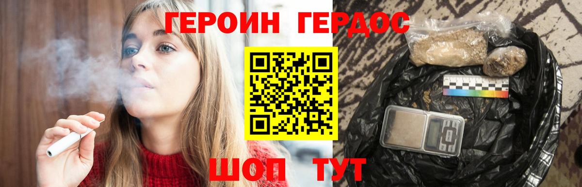 Героин  Вход с VPN  Пугачёв  Героин афганец 