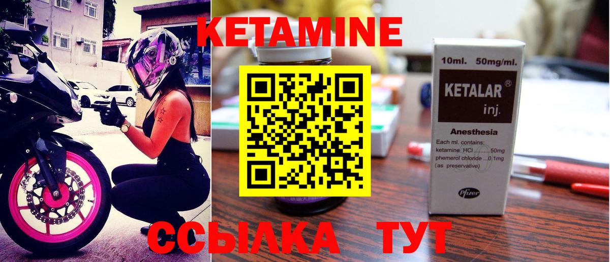 КЕТАМИН ketamine  Кетамин VHQ  Вход с VPN  Пугачёв 