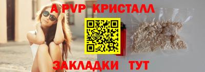 альфа пвп Можайск