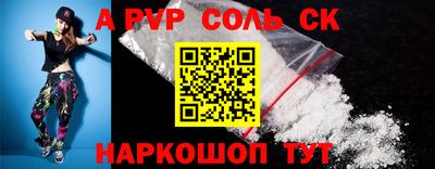 альфа пвп Можайск