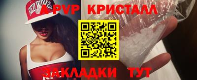 альфа пвп Можайск
