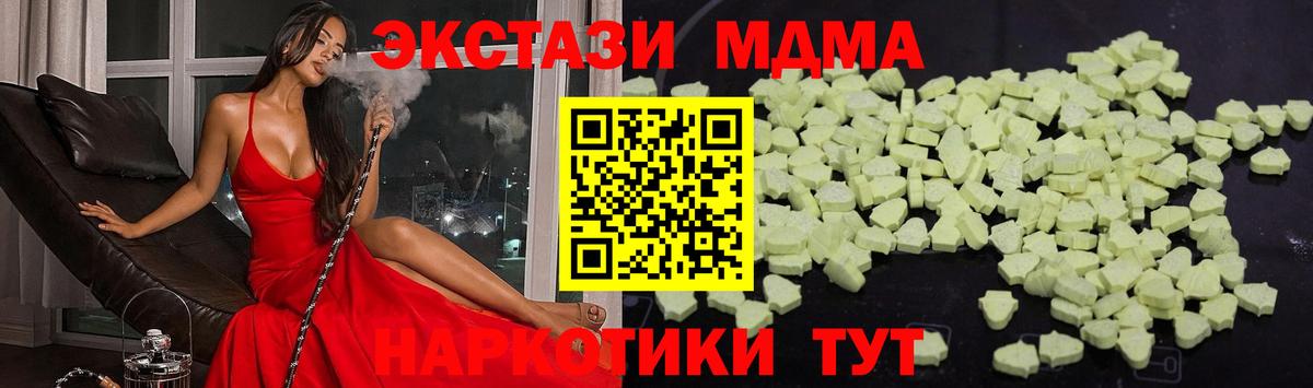 Пугачёв  MDMA  Вход с VPN  МДМА crystal 