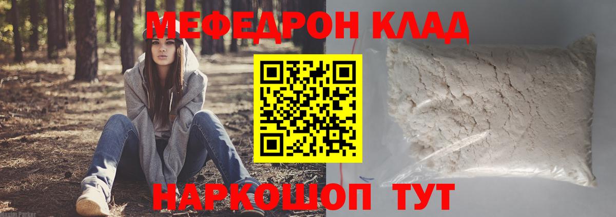 Пугачёв  Меф  Вход с VPN  Мефедрон мука  МЕФ mephedrone 