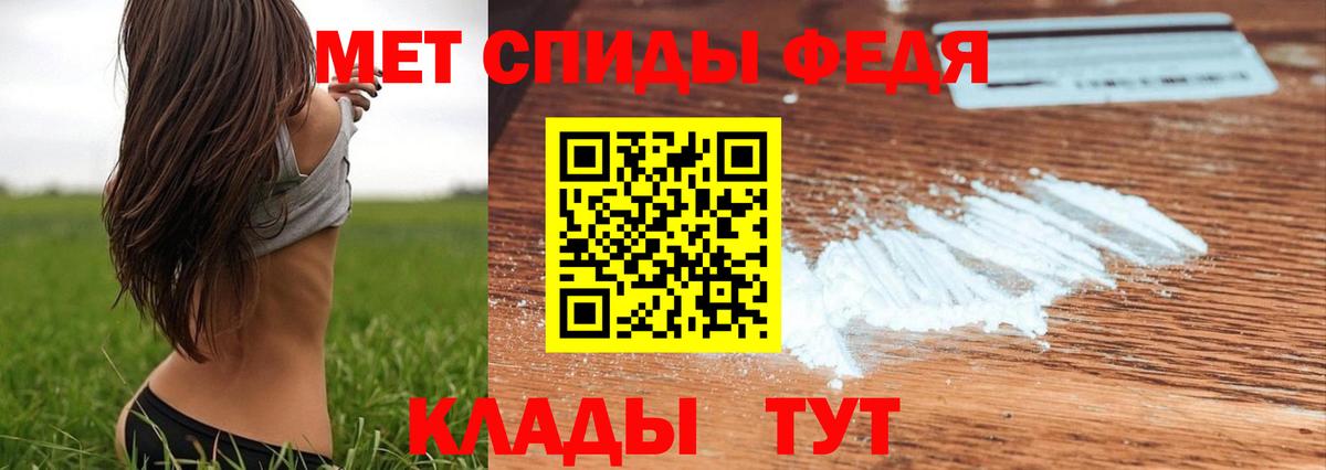 МЕТАМФЕТАМИН кристалл Пугачёв
