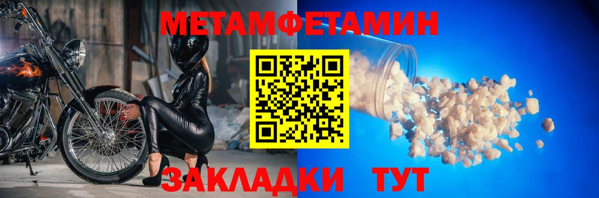 Метамфетамин винт  Вход с VPN  МЕТАМФЕТАМИН  Пугачёв 