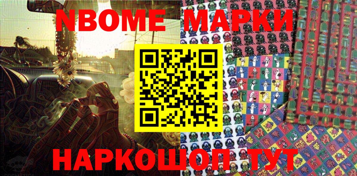 Наркотические марки 1,5мг  Наркотические марки 1,5мг  Пугачёв  Марки NBOMe  Вход с VPN 