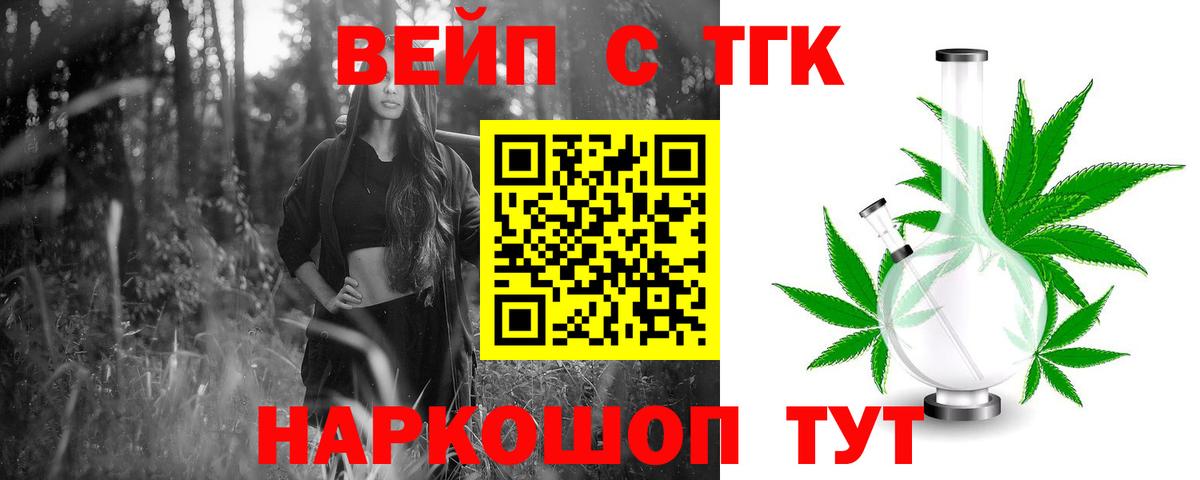 Дистиллят ТГК Wax  что такое наркотик  Дистиллят ТГК THC oil  Пугачёв  Вход с VPN 
